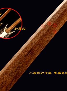 木剑木汉剑汉服配剑安全剑