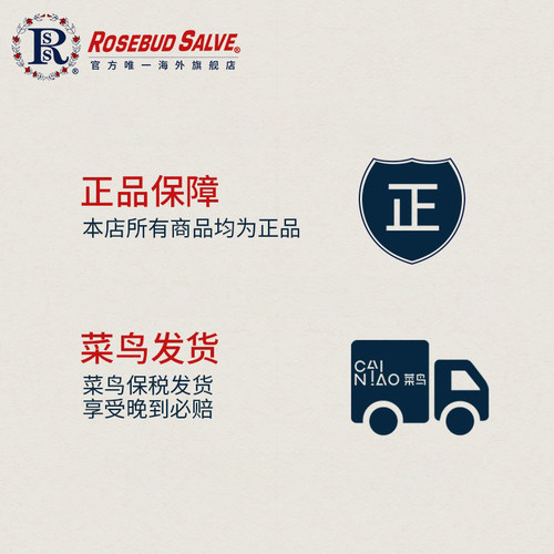 Rosebud salve润唇膏smiths唇膜经典玫瑰花蕾膏套装保湿滋润女 - 图3