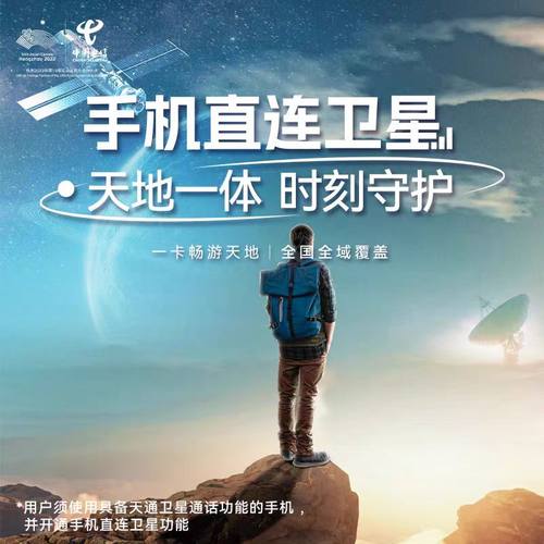 陕西电信手机直连卫星-无需拍下短信发送DQT36至10001即可办理 - 图2