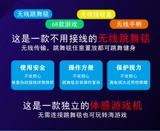 圣舞堂 Беспроводное двойное танце