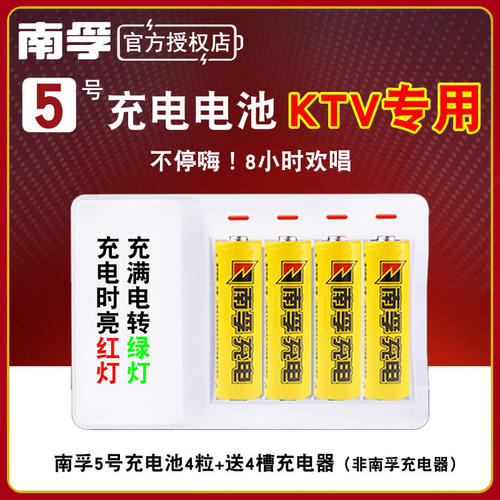 南孚可充电电池5号KTV无线话筒麦克风专用2050毫安镍氢五号充电池相机闪光灯耐用1.2v代替1.5v充电电池7号900 - 图2
