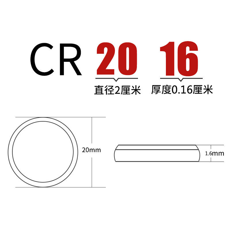 【经典款】南孚CR2016纽扣电池3V锂适用铁将军摩托汽车钥匙遥控器体重秤主板小米 - 图2