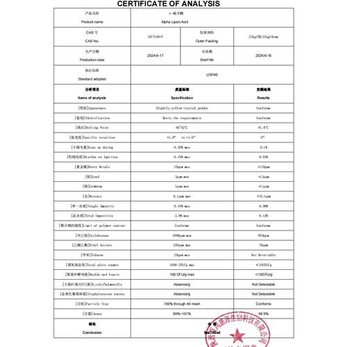 混合消旋α-硫辛酸硫辛酸99%阿尔法硫辛酸NAD自由基PQQ亚精胺AKK - 图2