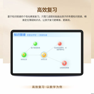 优学派学习机E19Pro学生平板电脑 小初高九科同步作业批改学习机