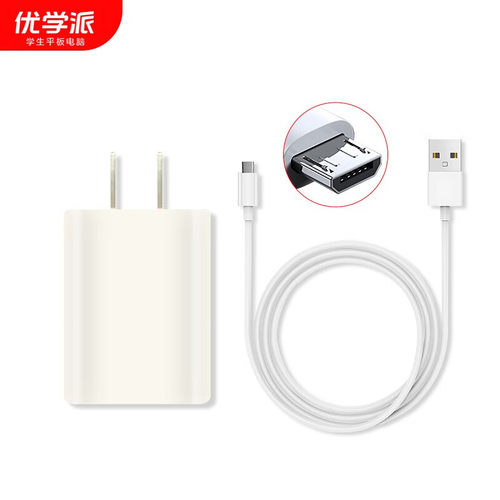优学派学习机充电器u60 u80 u90 u56 u86 E16 umix9 E26 P36 P36 P30 E30 E60 P66平板电脑原装数据线充电器 - 图0