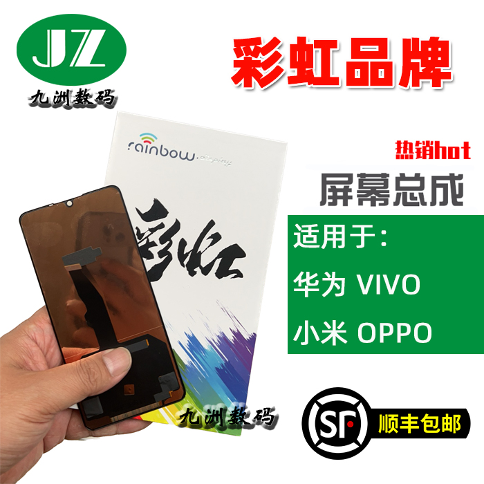 彩虹屏幕适用华为 nova5pro NOVA7 nova8se 一体 总成液晶内显示 - 图0