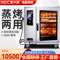 Mcdae Kitchen Versatile Steam Oven Commercial Fully Automatic All-in-one Large Hotel Restaurant Roast Duck Oven Electric Heating Oven