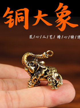 迷你长鼻朝天铜大象一对