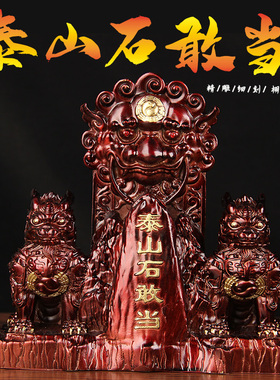 铜泰山石敢当摆件麒麟款 铜石敢当摆件