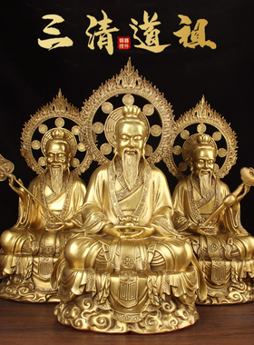 铜三清道祖摆件黄铜背光中式