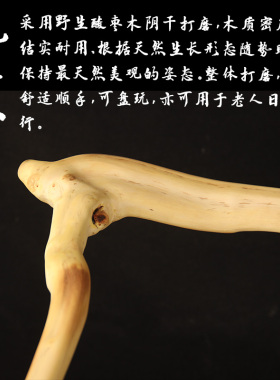 天然酸枣木拐杖实木拐杖老人手杖防滑拐棍中式传统木质助行杖