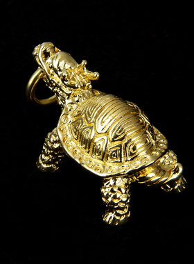 朴器 铜龙龟钥匙扣挂件 铜金蟾挂件