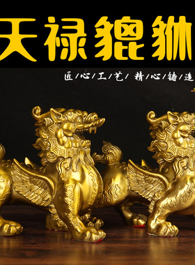 黄铜貔貅摆件招客厅入户貔貅公母一对财家用办公室大号天禄
