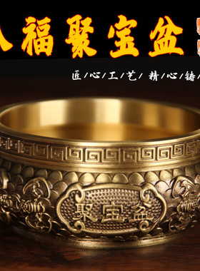 黄铜八福聚宝盆摆件双鱼铜聚宝盆摆件客厅办公室桌面装饰品