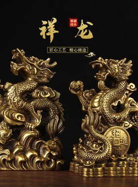 朴器黄铜铜祥龙摆件中式