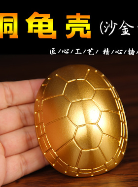 龟壳占富甲天下手把件工具龟甲铜钱铜龟壳