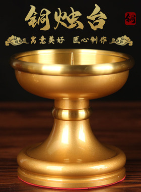 仿古家居摆件沙金色烛台