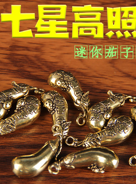 铜茄子之七星高照挂件