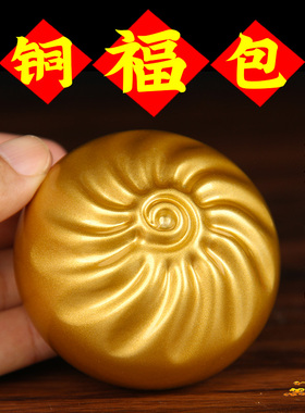 黄铜A6号铜福包摆件中式