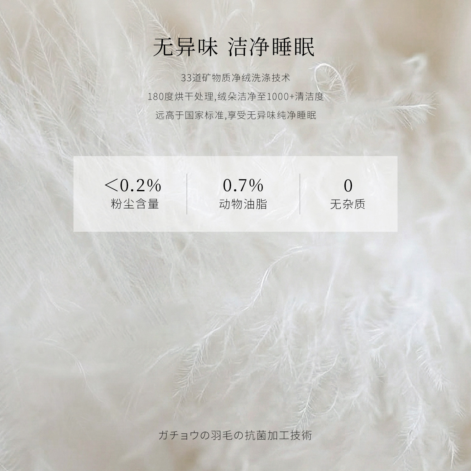 Interlagos日本羽绒枕头枕芯防螨成人护颈枕枕头单人五星级酒店枕