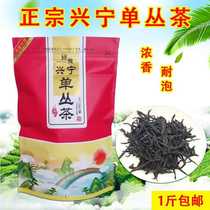 2023 New Tea Single-fir Tea concentrated fragrant oolong tea Hakka Xingning single Cong Tea Bulk 500g Head Spring High Mountain Tea