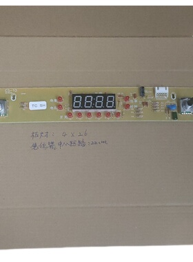 电磁炉双旋钮控制板配件10灯板CS-10 MHP-YS-18DE型号一样才可以