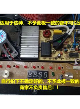 超薄CB21-A11电磁炉主板通用小霸王荣事达新飞半球三角牌触摸显示