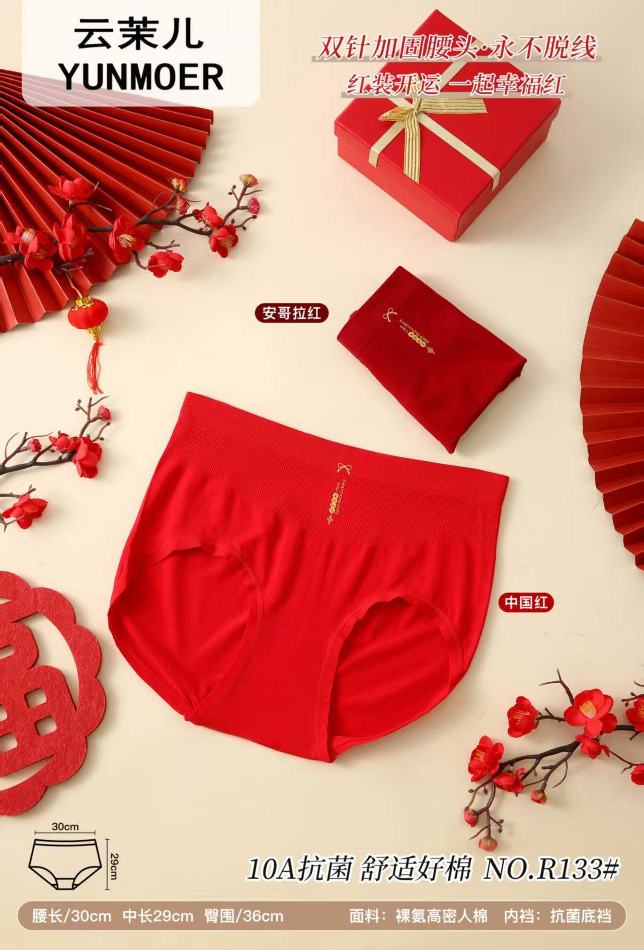 5条本命年女士内裤大红色大码中新年安可拉红女士三角内裤棉无缝,淘宝优惠券,粉丝福利购,淘宝优惠卷