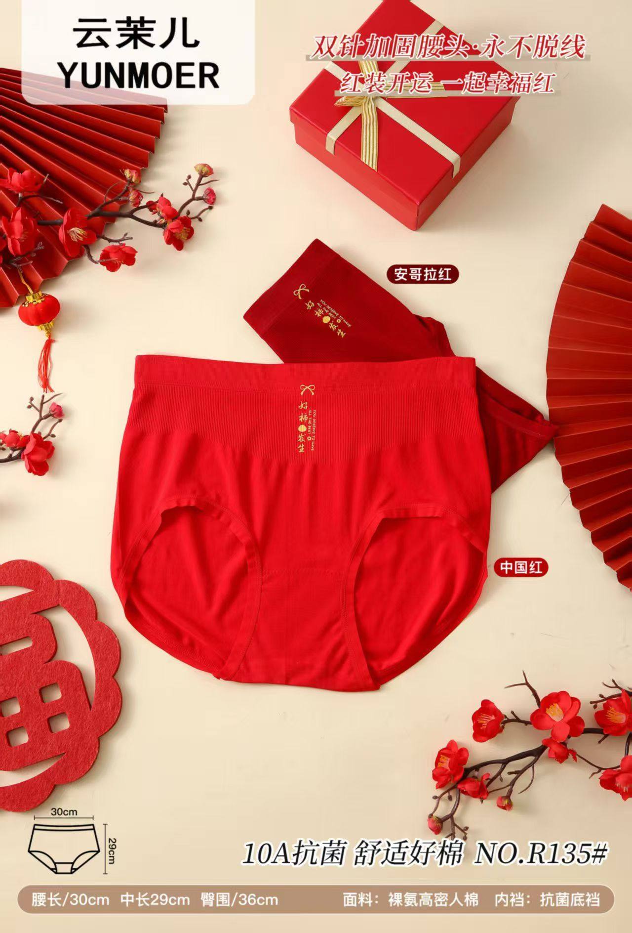 5条本命年女士内裤大红色大码中新年安可拉红女士三角内裤棉无缝,淘宝优惠券,粉丝福利购,淘宝优惠卷