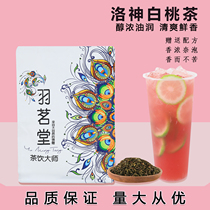 Lo God White Peach Oolong Tea Milk Tea Shop Special Peach Chamberal Oolong Fruit Tea Milk Cover Tea Honey Peach Oolong Full Cup Honey Peach