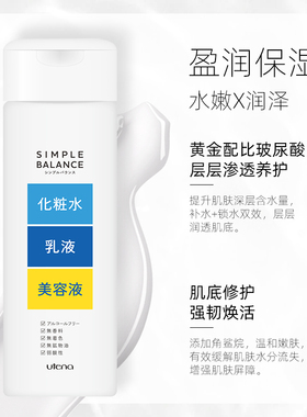 三合一水凝乳补水保湿弹润紧致