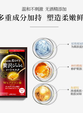 佑天兰明星产品果冻面膜
