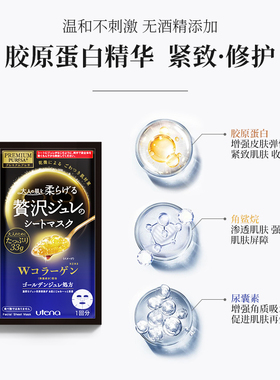 佑天兰明星款果冻面膜片装