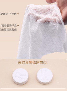 柔丽洁便携旅行一次性压缩毛巾
