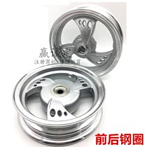 Applicable luxury country Four-motorcycle VF125 front and rear steel ring HJ125T-25A aluminum alloy hub wheel disc brake