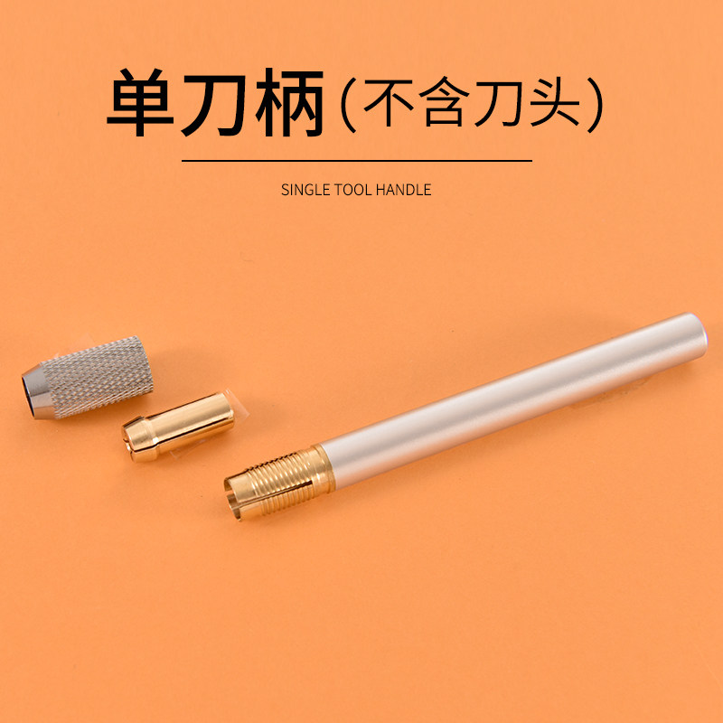 推刀刻线刀夹持柄笔杆高达模型雕刻刀手柄刀杆3mm3.175mm模玩工具