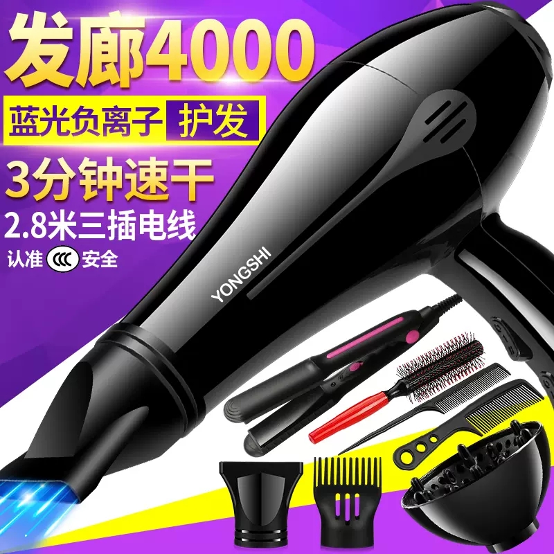 YONGSHI永士电吹风小型家用点炊疯凤发廊吹机头速干吹毛Hairdryer - 图3