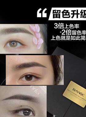 本色纹眉色乳高级纯植物色料