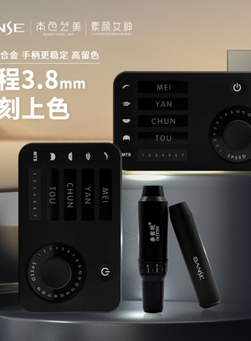 无损电流仪半永久纹绣仪