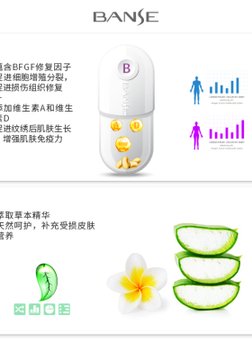 眉眼唇修护精华减少结痂锁色固色