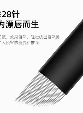 本色纹绣针片上色快减少结痂