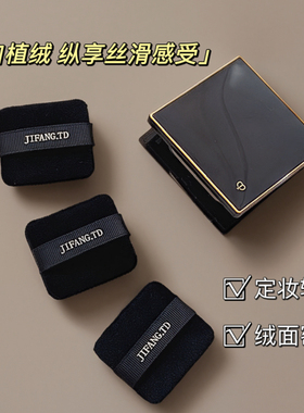 适用cpb粉扑可盖上粉饼植绒粉扑毛绒绒薄款粉扑立绒粉扑干用