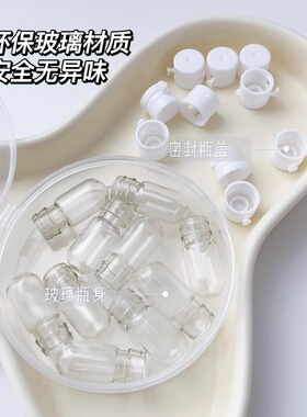 卸妆水油分装瓶迷你分装瓶旅行便携小样香水玻璃空瓶精华液空瓶子