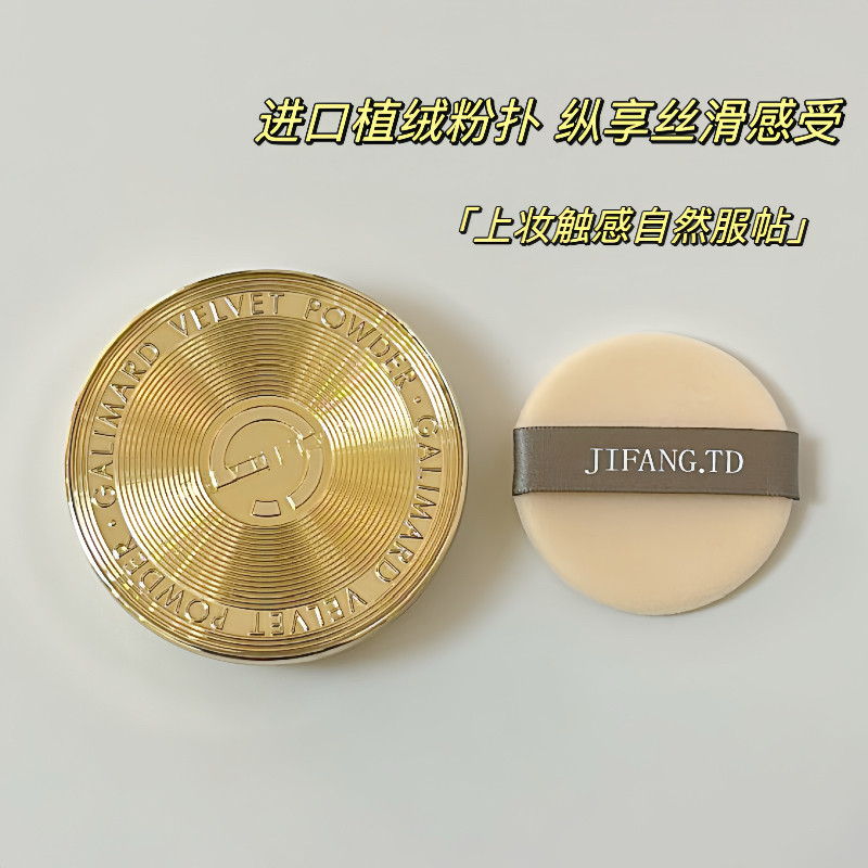 嘉利玛金币粉饼粉扑替换专用铂金超薄进口植绒通用圆形定妆蜜粉扑,淘宝优惠券,粉丝福利购,淘宝优惠卷