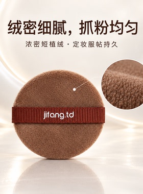 适用于嘉利玛金币9g粉饼专用替换粉扑植绒粉扑超薄不吃粉干湿两用