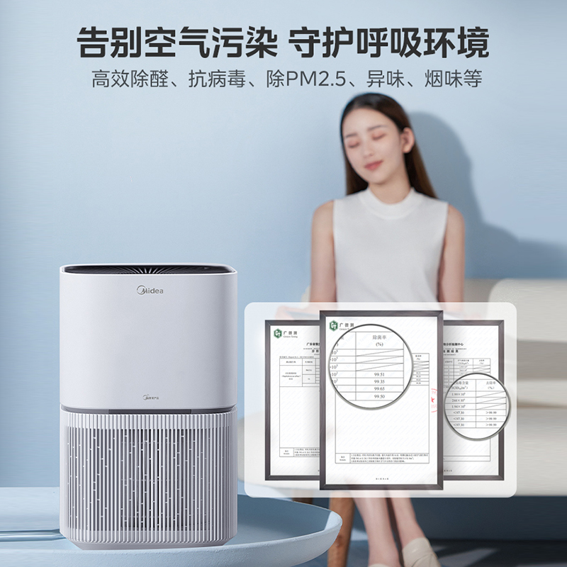 美的空气净化器家用室内吸烟排烟器去除甲醛异味二手烟雾净化机