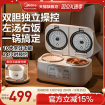 The perfect new double-liner electric cooker multifunctional electric rice cooker smart home 1-2-3 people double parquet small flagship store