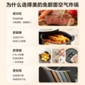 美的空气炸锅家用新款可视免翻面空气电炸锅烹饪机大容量官方华凌 图片 3
