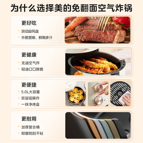 美的空气炸锅家用新款可视免翻面空气电炸锅烹饪机大容量官方华凌 - 图1