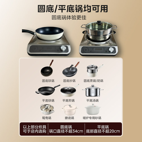 美的凹面电磁炉家用3500w大功率炒菜锅一体全套炉灶正品官方新款 - 图1